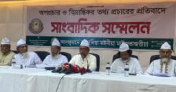 মাইজভাণ্ডারীর নিউইয়র্ক সফর নিয়ে অপপ্রচার, সরকারের কাছে নিরাপত্তা দাবি
