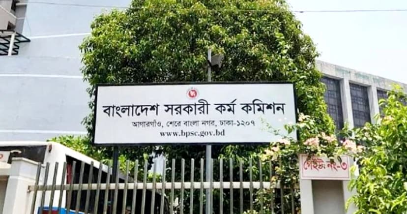 ৪৪তম বিসিএসে বিভিন্ন ক্যাডারে নিয়োগ পেলেন ১,৪৯০ জন