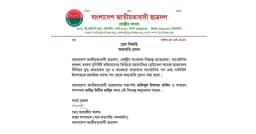 মমেক ছাত্রাবাসে সংঘর্ষ: ৭ দিনের জন্য ক্লাস-পরীক্ষা বন্ধ, ছাত্রদলের দুই নেতা বহিষ্কার