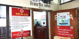 মৌলভীবাজার বিআরটিএতে ঘুষ-দালালের দৌরাত্ম্য