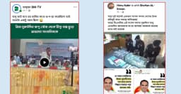 হুইপ অপুকে নিয়ে সামাজিক যোগাযোগমাধ্যমে বিভ্রান্তি