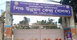 কুমিল্লা থেকে গাজীপুর শিশু উন্নয়ন কেন্দ্রে ঠাঁই হলো ২৭ কিশোরের