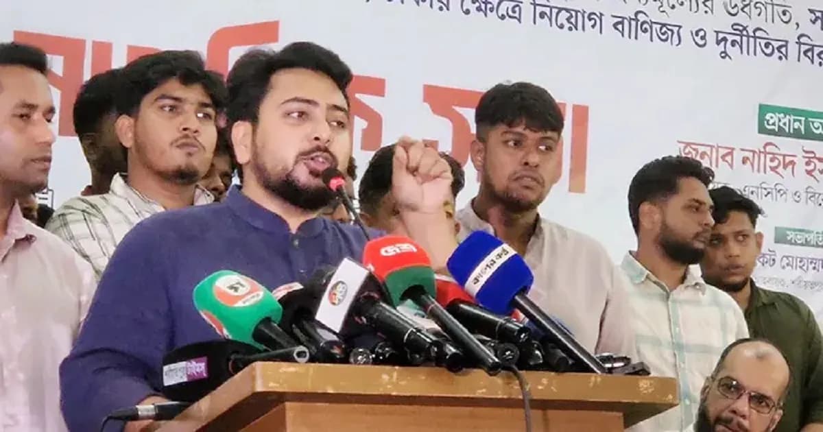 আওয়ামী লীগের চাঁদাবাজদের ব্যবহার করছে বিএনপি: নাহিদ ইসলাম