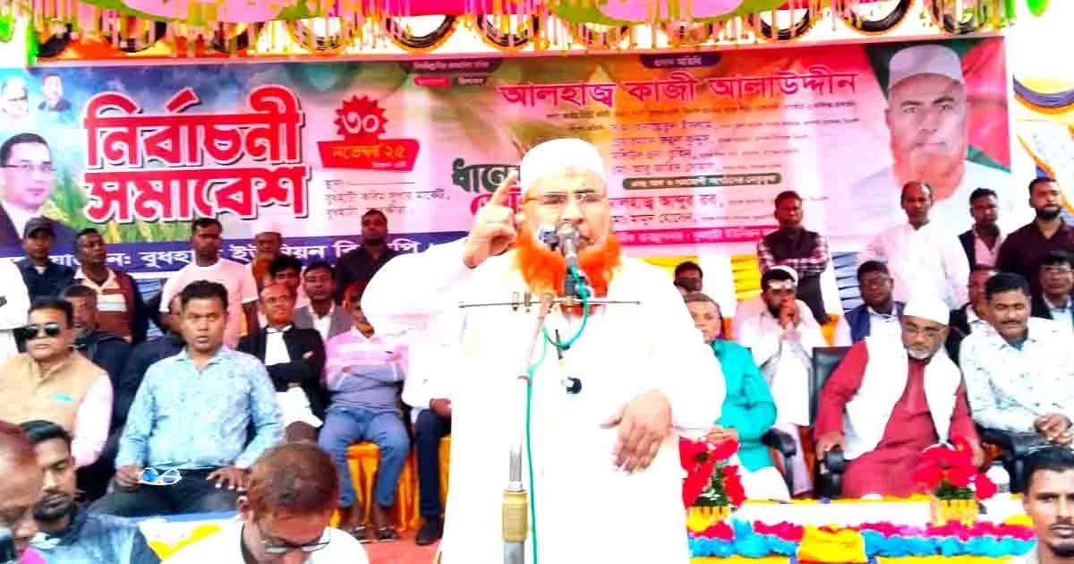 জামায়াতে ইসলামী সব সময় বিশ্বাসঘাতকতা করেছে: কাজী আলাউদ্দিন