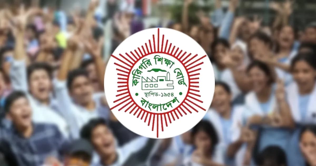 কারিগরি বোর্ডে পাসের হার ৫৮.২০ শতাংশ, জিপিএ-৫ পেয়েছে ৩৯৫১ জন