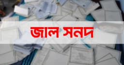 সারাদেশে ১১৭২ জন জাল সনদধারী শিক্ষক শনাক্ত