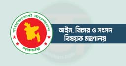 পূর্ণ স্বাধীন ও পৃথক হলো বিচার বিভাগ, অধ্যাদেশ জারি