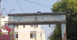 মৌলভীবাজার কারিগরি প্রশিক্ষণ কেন্দ্র-এ অতিরিক্ত অর্থ আদায়ের অভিযোগ