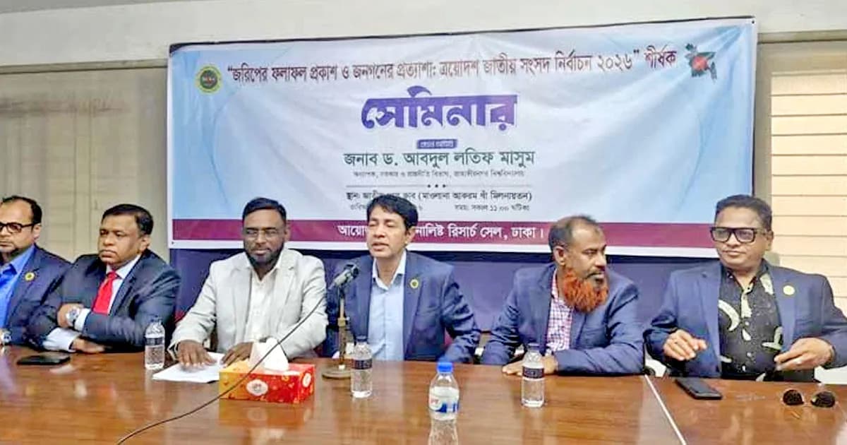 নির্বাচনে বিএনপি পাবে ৭৭ শতাংশ ভোট, আসন ২২০: জরিপ