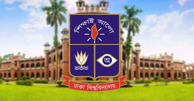 ঢাকা বিশ্ববিদ্যালয়ে সেকশন অফিসার নিয়োগ