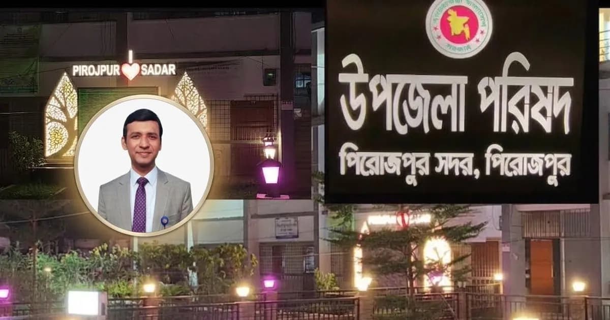 পিরোজপুর সদর ইউএনও মামুনুর রশীদের স্মরণীয় কর্মকাল শেষ