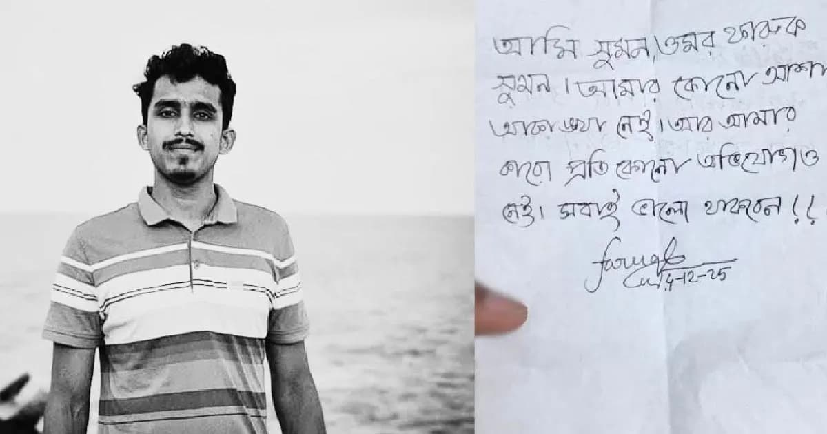 ‘আমার কারো প্রতি কোনো অভিযোগ নেই’ চিরকুট লিখে চবি শিক্ষার্থীর আত্মহত্যা