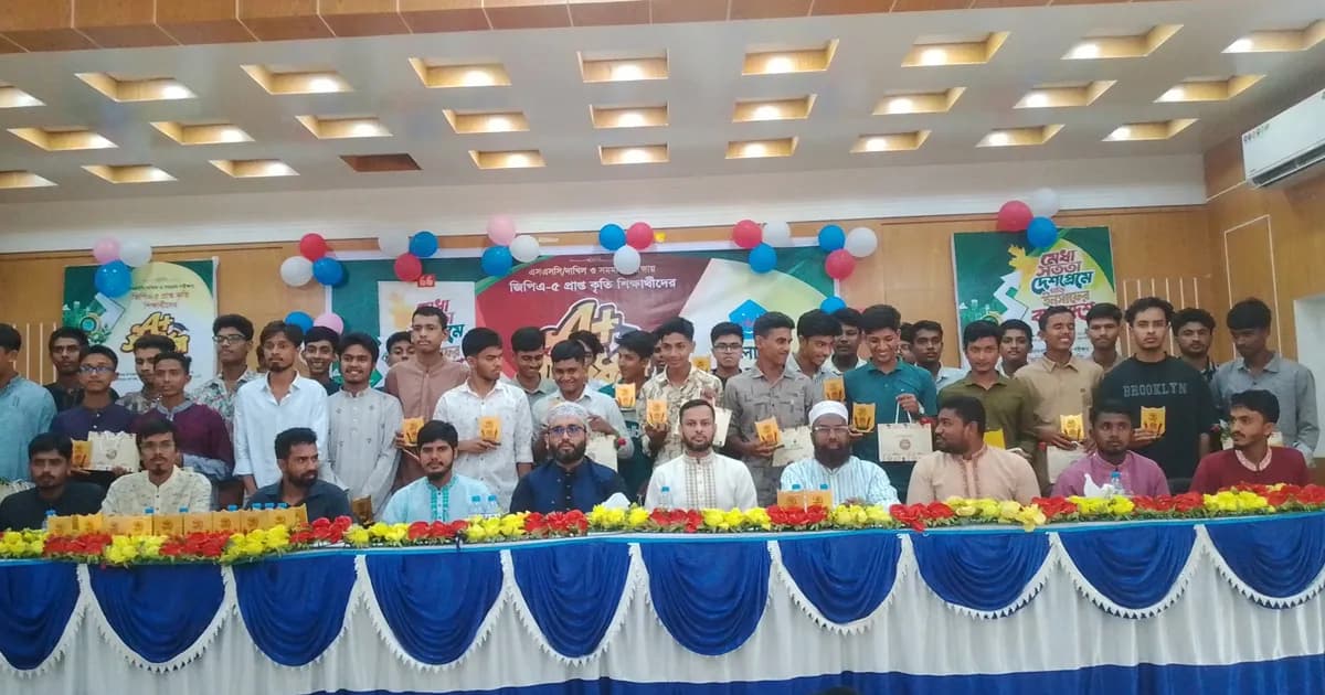 পীরগঞ্জে জিপিএ-৫ পাওয়া ১৭৫ শিক্ষার্থীকে ছাত্রশিবিরের সংবর্ধনা