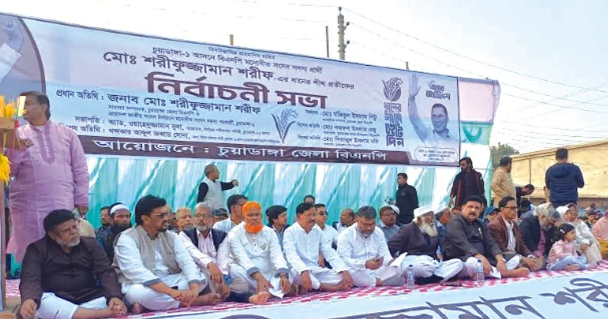 চুয়াডাঙ্গায় বিএনপির বিশাল নির্বাচনী সভা অনুষ্ঠিত