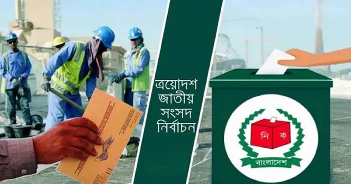 ‘পোস্টাল ভোট বিডি’ অ্যাপ উদ্বোধন করলেন সিইসি