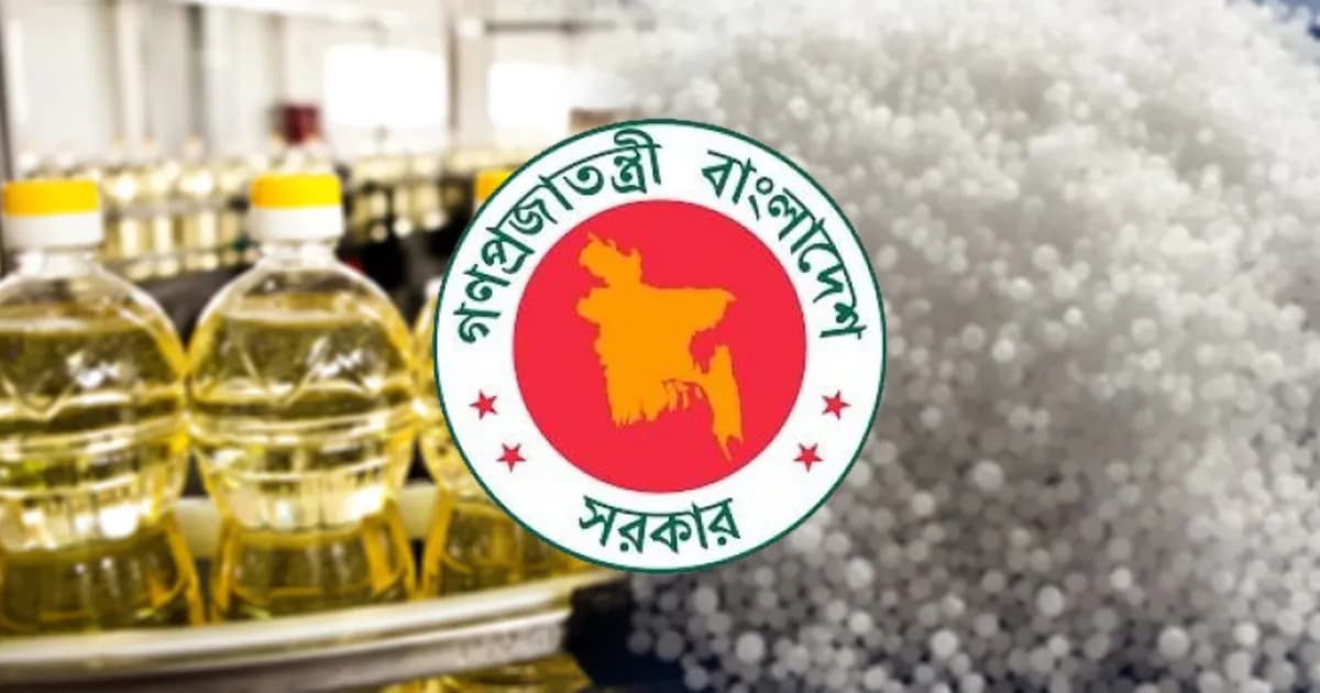 বিপুল পরিমাণ সয়াবিন ও ইউরিয়া সার কিনবে সরকার