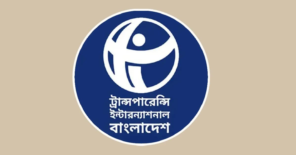 ক্রসফায়ার নিয়ে বক্তব্য প্রত্যাহার ও আইজিপিকে অপসারণের দাবি টিআইবির