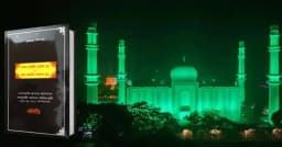 খোদাপ্রাপ্তিতত্ত্বজ্ঞান অর্জনের জন্য, খোদাতায়ালার মারেফাত বা পরিচয়