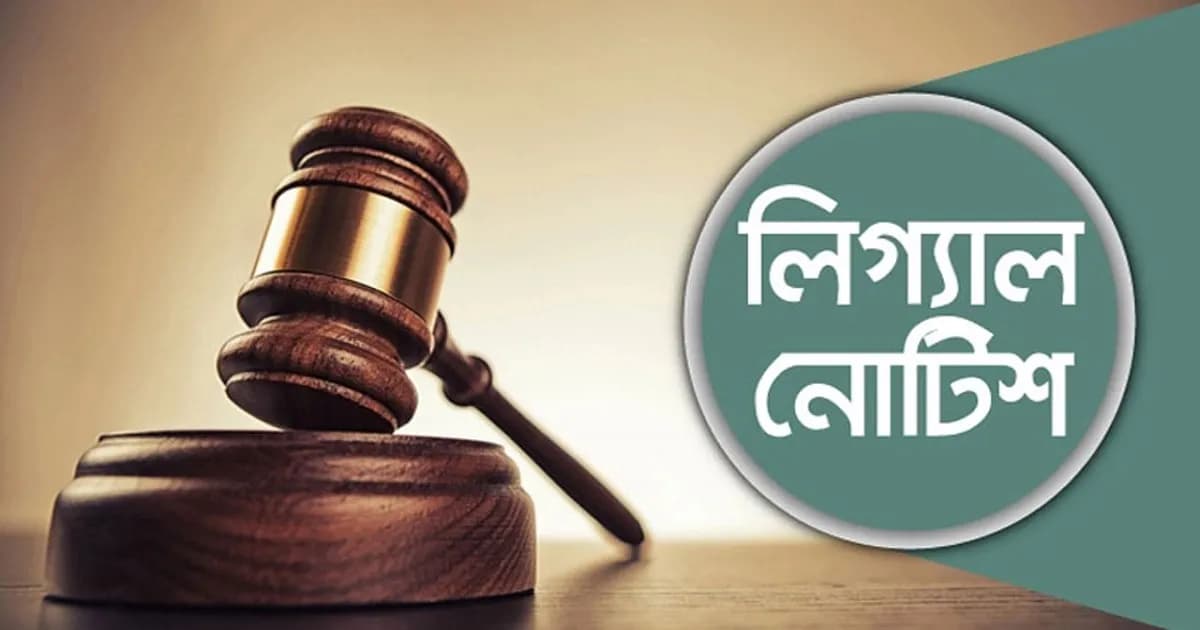 খাল দখল ও অনুমোদনহীন মাছ চাষ বন্ধে ২৬ জনকে লিগ্যাল নোটিশ