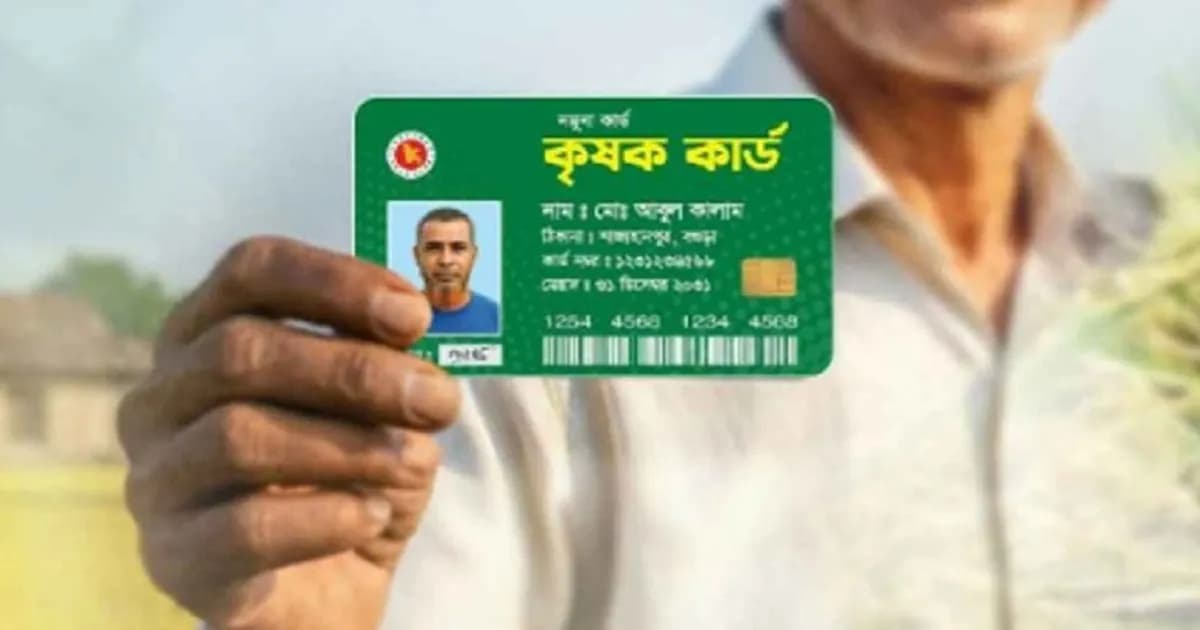 পহেলা বৈশাখের মধ্যেই চালু হচ্ছে ‘কৃষক কার্ড’