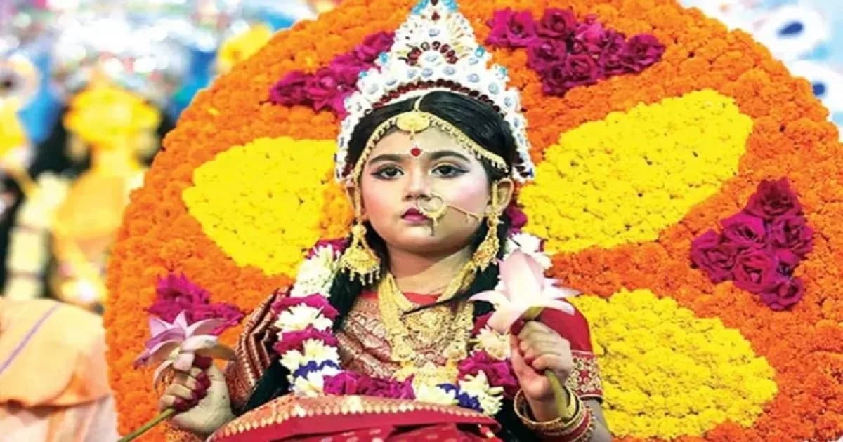 মহাঅষ্টমী কুমারী পূজা আজ