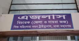 শিশু রামিসা ধর্ষণ ও হত্যা : বিচারের জন্য ট্রাইব্যুনালে বদলি