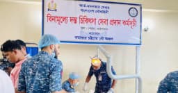 পেকুয়ায় ৩ দিনব্যাপী নৌবাহিনীর বিনামূল্যে মেডিকেল ক্যাম্প শুরু