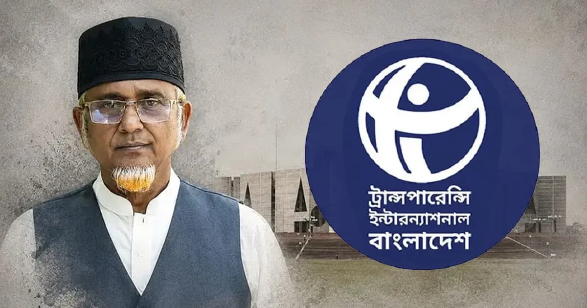 এত কিছুর পরেও গাজী নজরুলের এমপি পদ থাকে কীভাবে: টিআইবি
