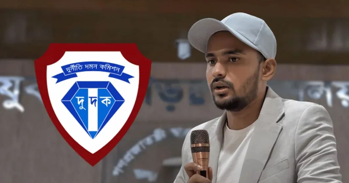 আসিফসহ ‘নেপথ্যের নায়কদের’ তথ্য চেয়ে ক্রীড়া মন্ত্রণালয়ে দুদকের চিঠি