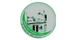 মশুরীখোলা দরবারে ১৫৬তম ওরশ মোবারক