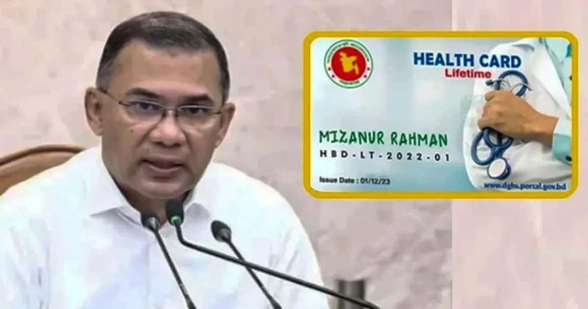 ই-হেলথ কার্ড চালুর উদ্যোগ, প্রথম ধাপে পাবেন যারা