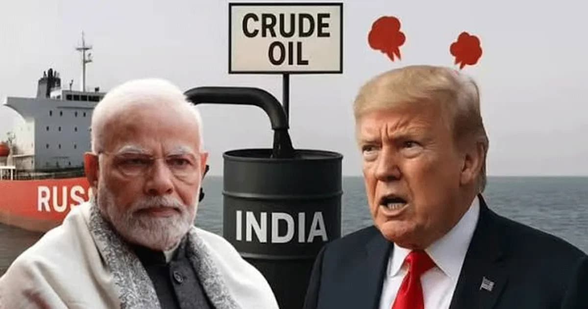 রাশিয়া থেকে জ্বালানি তেল কিনে বড় বিপদে ভারত
