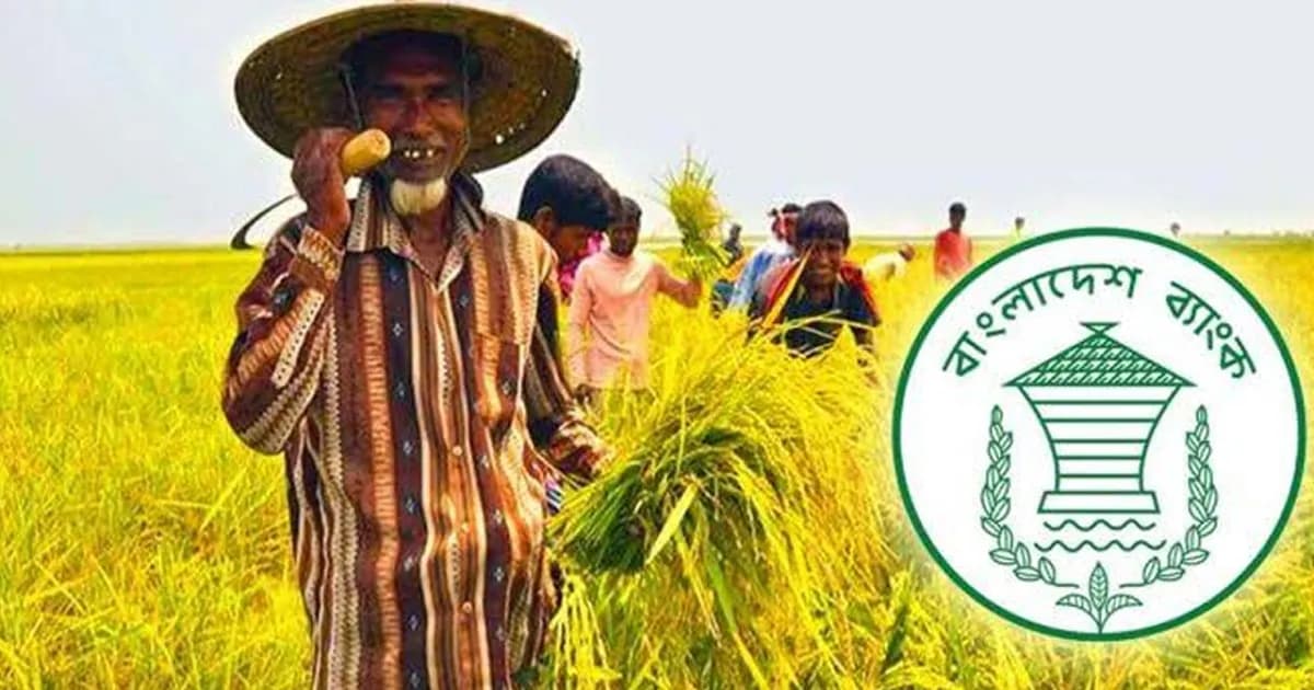 কৃষি ঋণে বড় সুখবর, নতুন নীতিমালা ঘোষণা