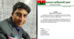 এবার মাদক ও নারীকাণ্ডে পদ হারালেন যুবদল নেতা