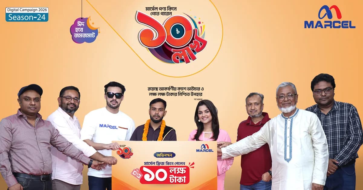 মার্সেল ফ্রিজ কিনে ১০ লাখ টাকা পেলেন টাঙ্গাইলের হাবিবুর