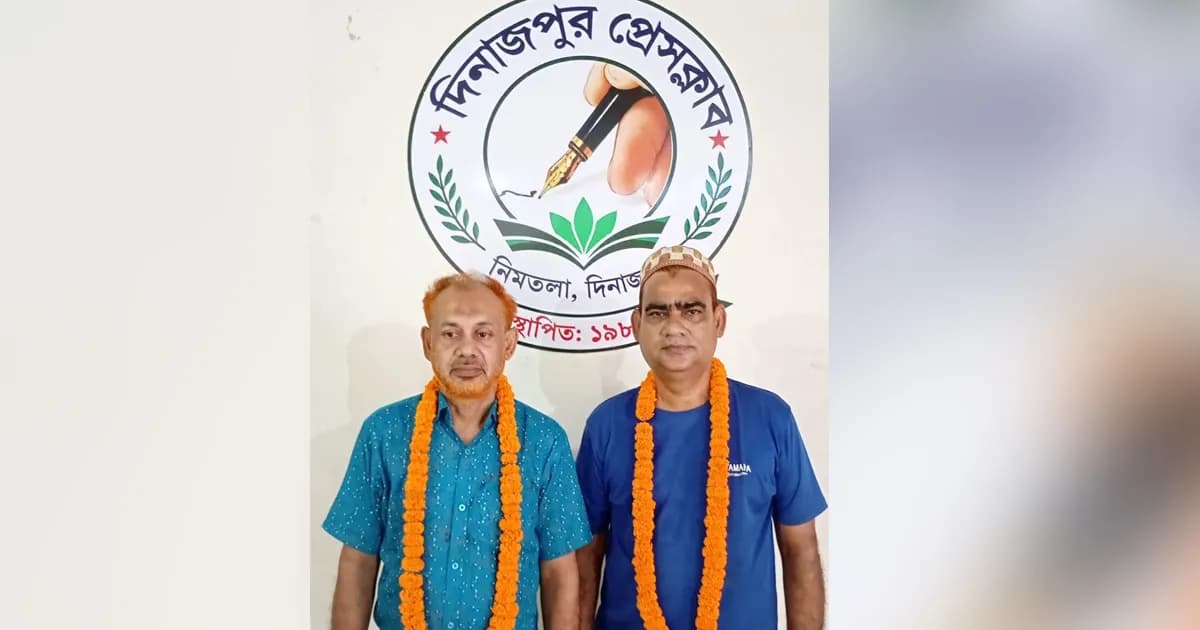 দিনাজপুর প্রেসক্লাব নির্বাচনে শাহিন সভাপতি, রিজাউল সম্পাদক