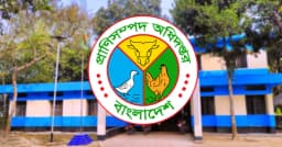 সহকারী ভেটেরিনারি পাবলিক হেলথ অফিসারের পদ সৃজন