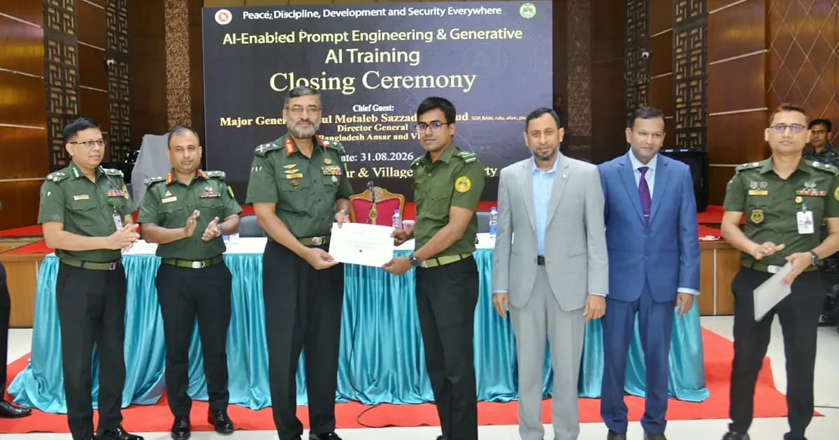 আনসার-ভিডিপিতে এআই প্রশিক্ষণ, ডিজিটাল রূপান্তরে নতুন যাত্রা