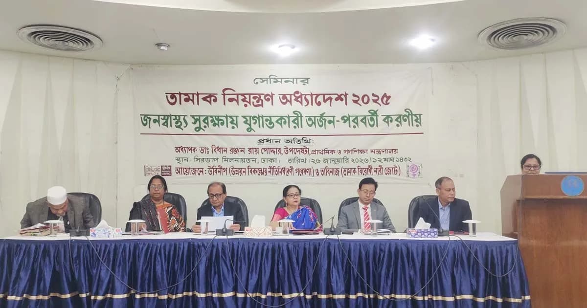 প্রতিবছর তামাকজনিত রোগে প্রায় ২ লাখ মানুষের মৃত্যু