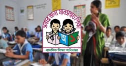 ৬৬ হাজার এসএসসি-এইচএসসি পাস শিক্ষক এখনো কর্মরত প্রাথমিকে