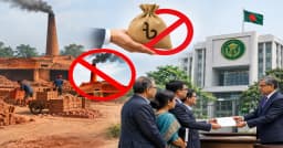 অবৈধ ইটভাটায় বন্ধ হচ্ছে অর্থায়ন, কেন্দ্রীয় ব্যাংকে চিঠি দেবে কমিটি