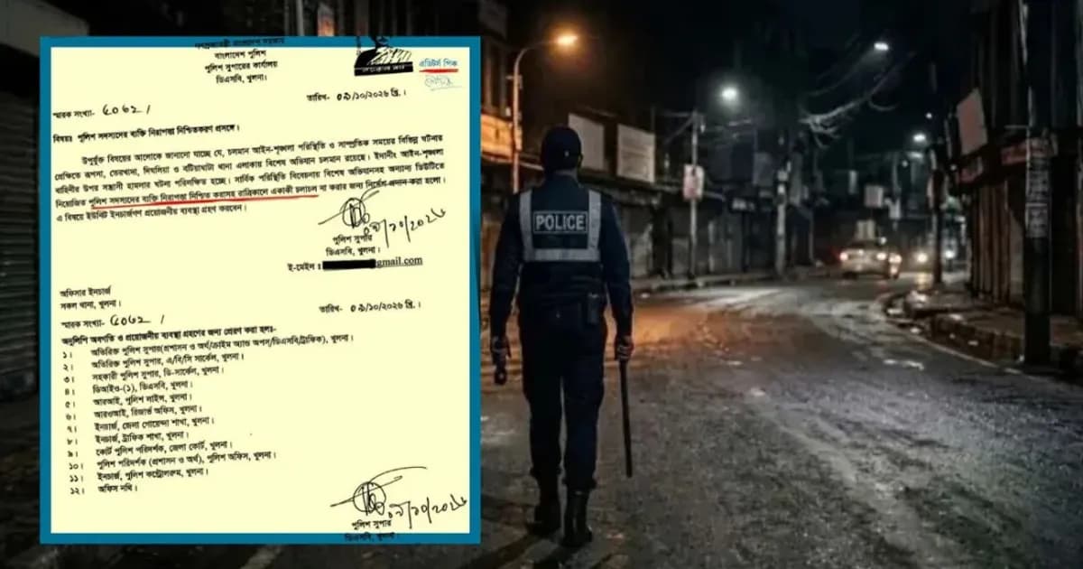 রাতে একা চলাচলে পুলিশ সদস্যদের নিষেধাজ্ঞা