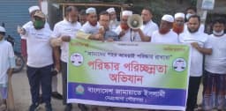 নেত্রকোনায় জামায়াতের পরিষ্কার-পরিচ্ছন্নতা অভিযান