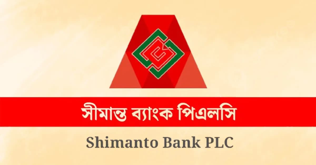 স্নাতক পাসেই মিলছে সীমান্ত ব্যাংকে চাকরি