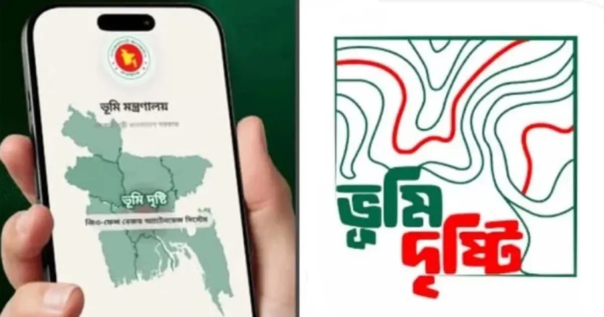 ভূমি অফিসে উপস্থিতি নজরদারিতে ‘ভূমি দৃষ্টি অ্যাপ’ উদ্বোধন