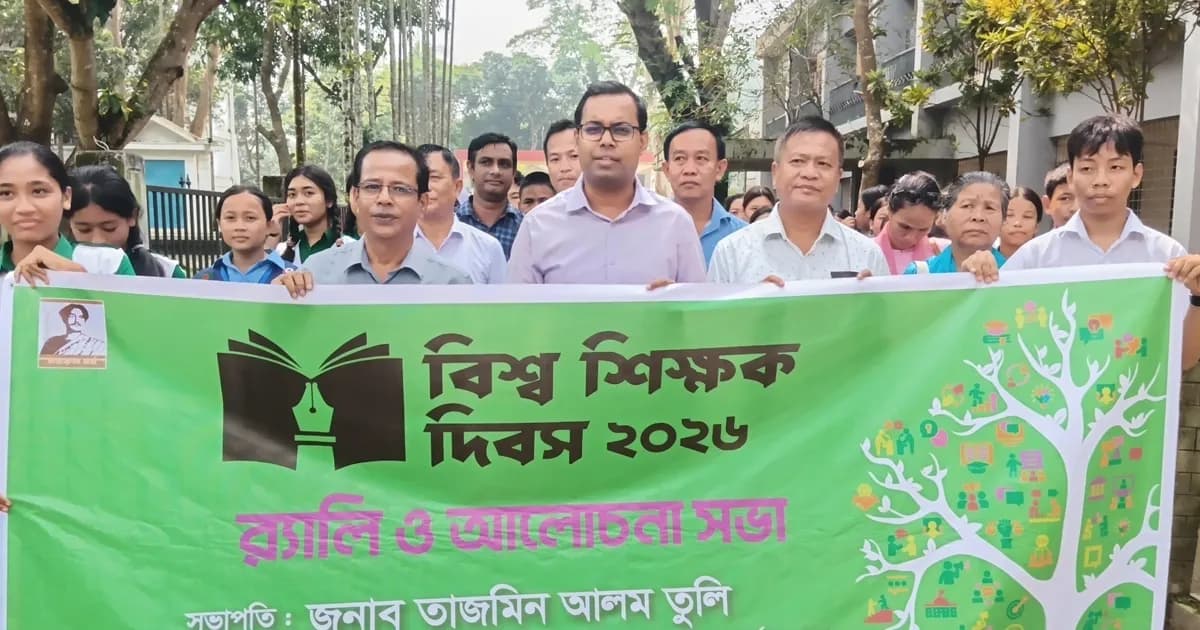 রোয়াংছড়িতে র‍্যালি-আলোচনায় বিশ্ব শিক্ষক দিবস পালিত