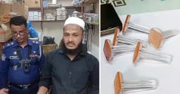 ভোটের সিল বানানোর নির্দেশ দেন জামায়াত নেতা: প্রেস মালিকের