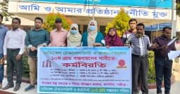 কাপাসিয়ায় মেডিকেল টেকনোলজিস্ট–ফার্মাসিস্টদের দুই ঘণ্টার কর্মবিরতি