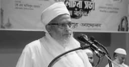 বাংলাদেশ কুরআন শিক্ষা বোর্ডের মহাসচিব আর নেই