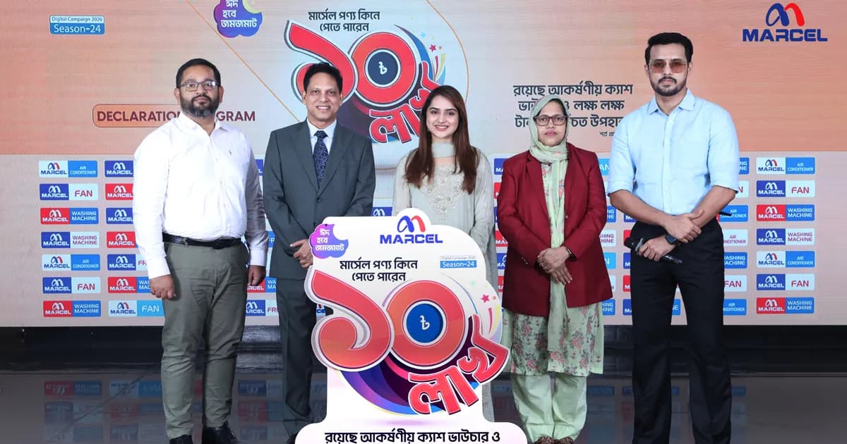মার্সেলের ডিজিটাল ক্যাম্পেইন সিজন-২৪ শুরু